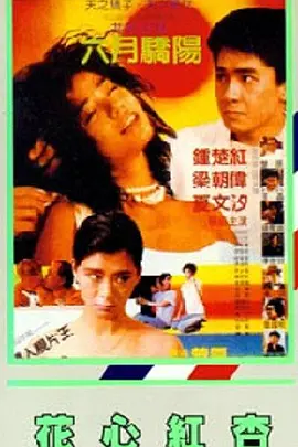 色婷婷丁香